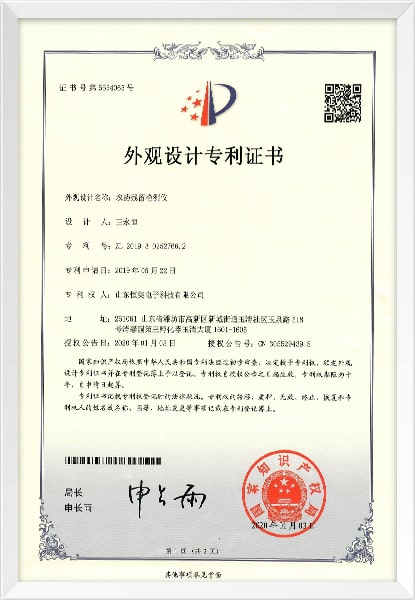 山东云唐智能科技有限公司资质